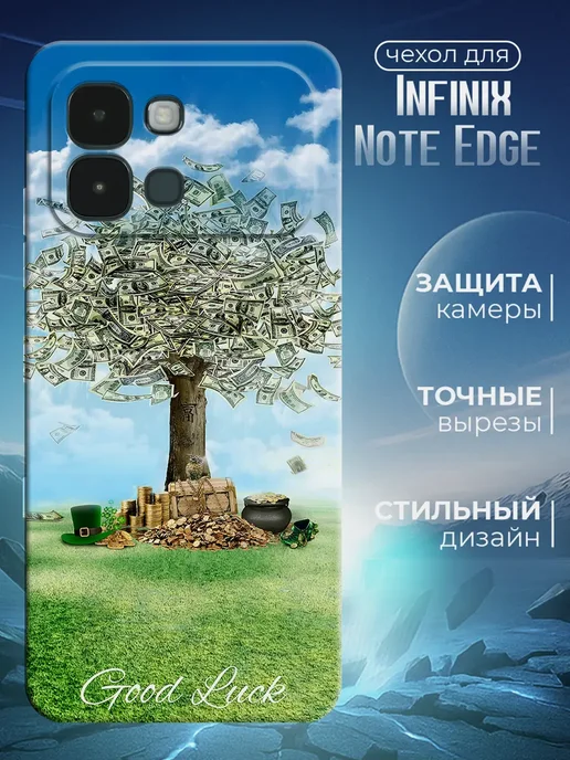 Чехол для Infinix Note Edge черный с картинкой