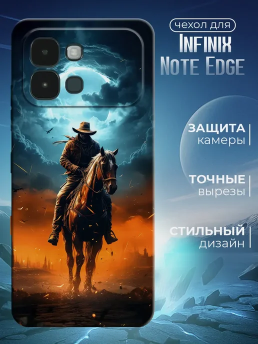 Чехол для Infinix Note Edge черный с картинкой