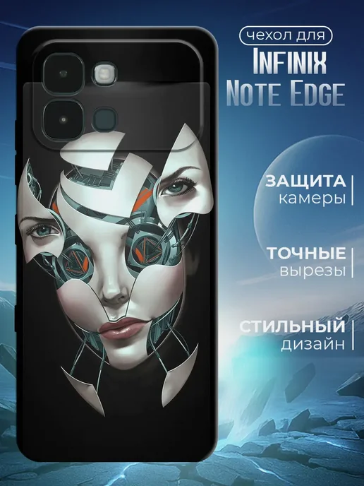 Чехол для Infinix Note Edge черный с картинкой