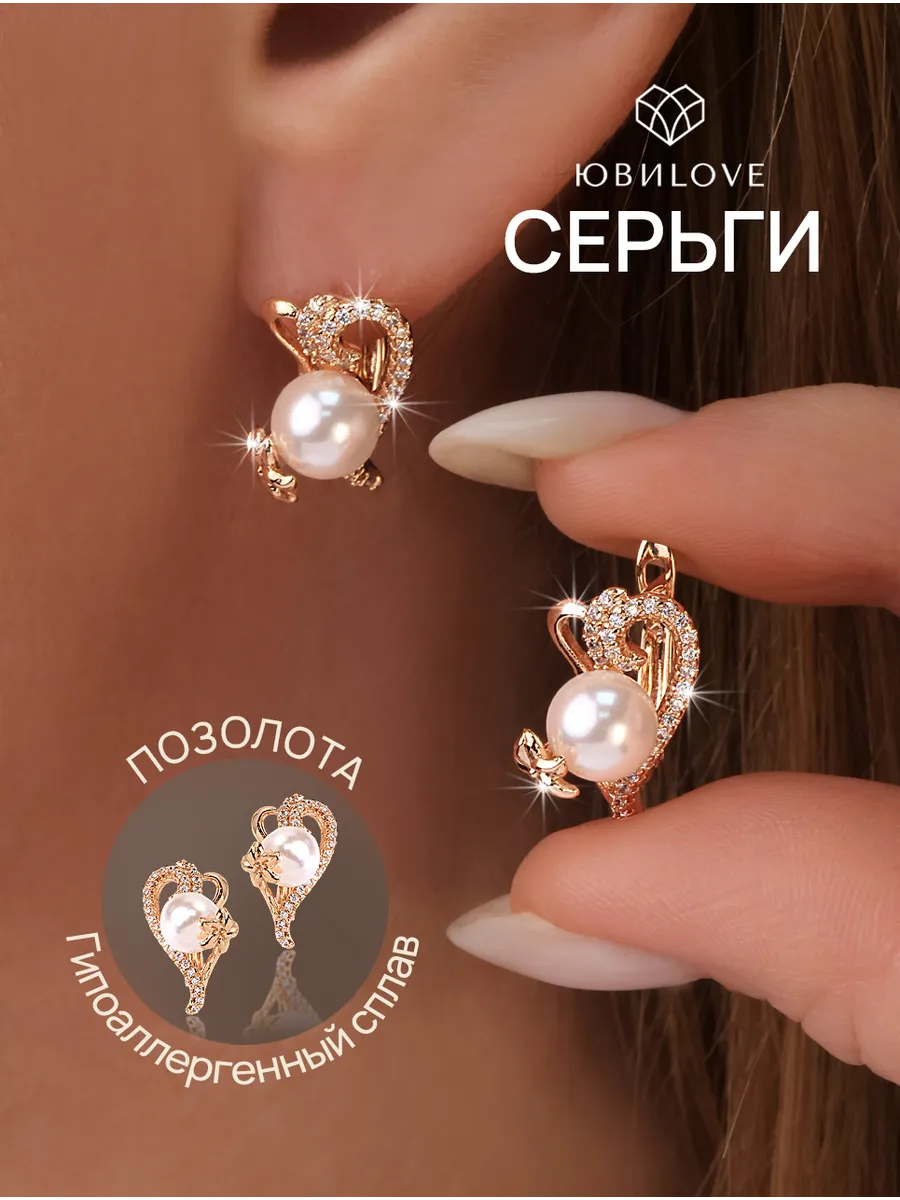 Серьги бижутерия с камнями под золото