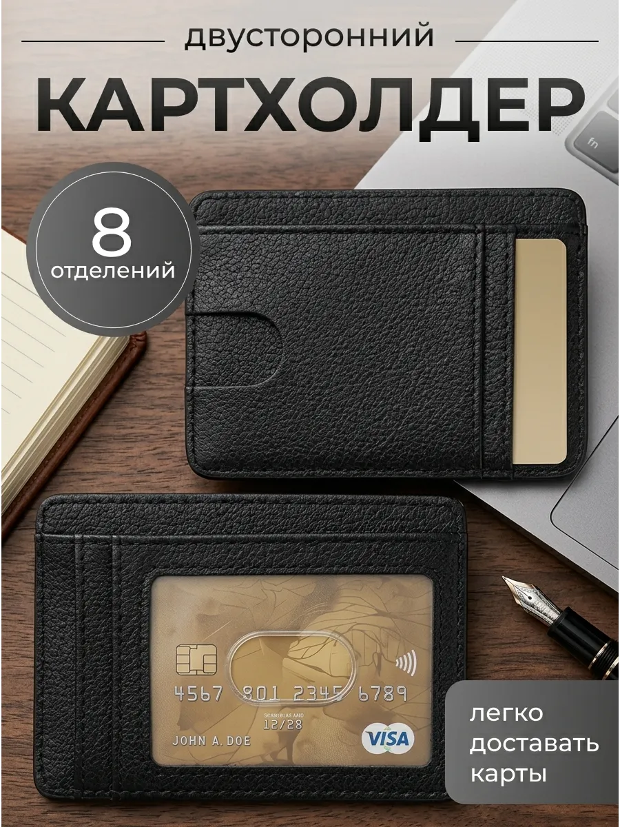 Картхолдер с отделением для прав