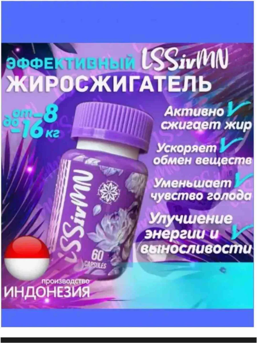Похудении детокс LSSivMN