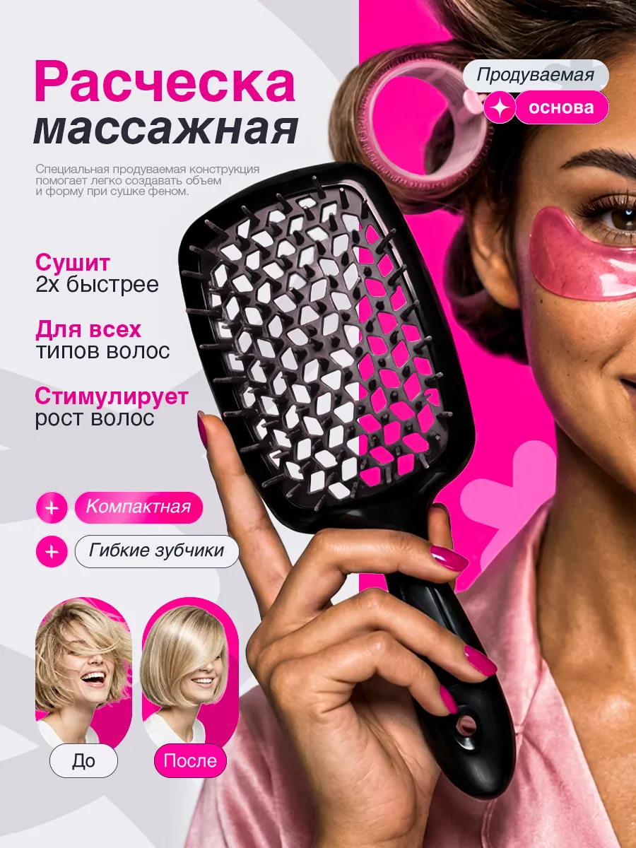 Расческа для волос массажная