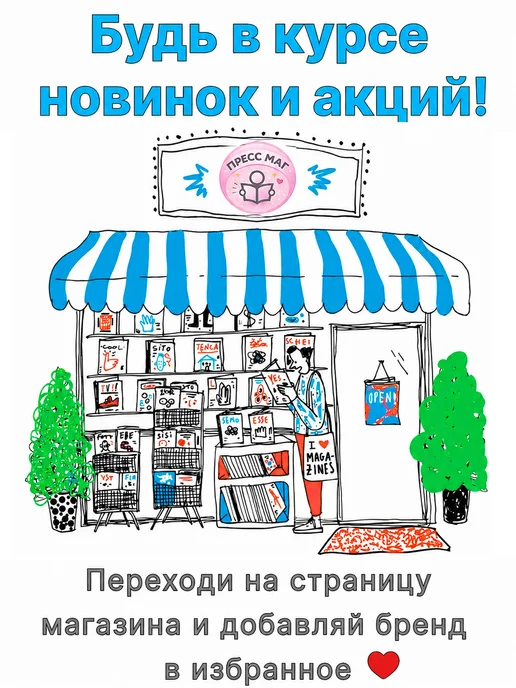 Пресс-Курьер Журнал толстый гигант кейворд сканворды, вариант, фото 6