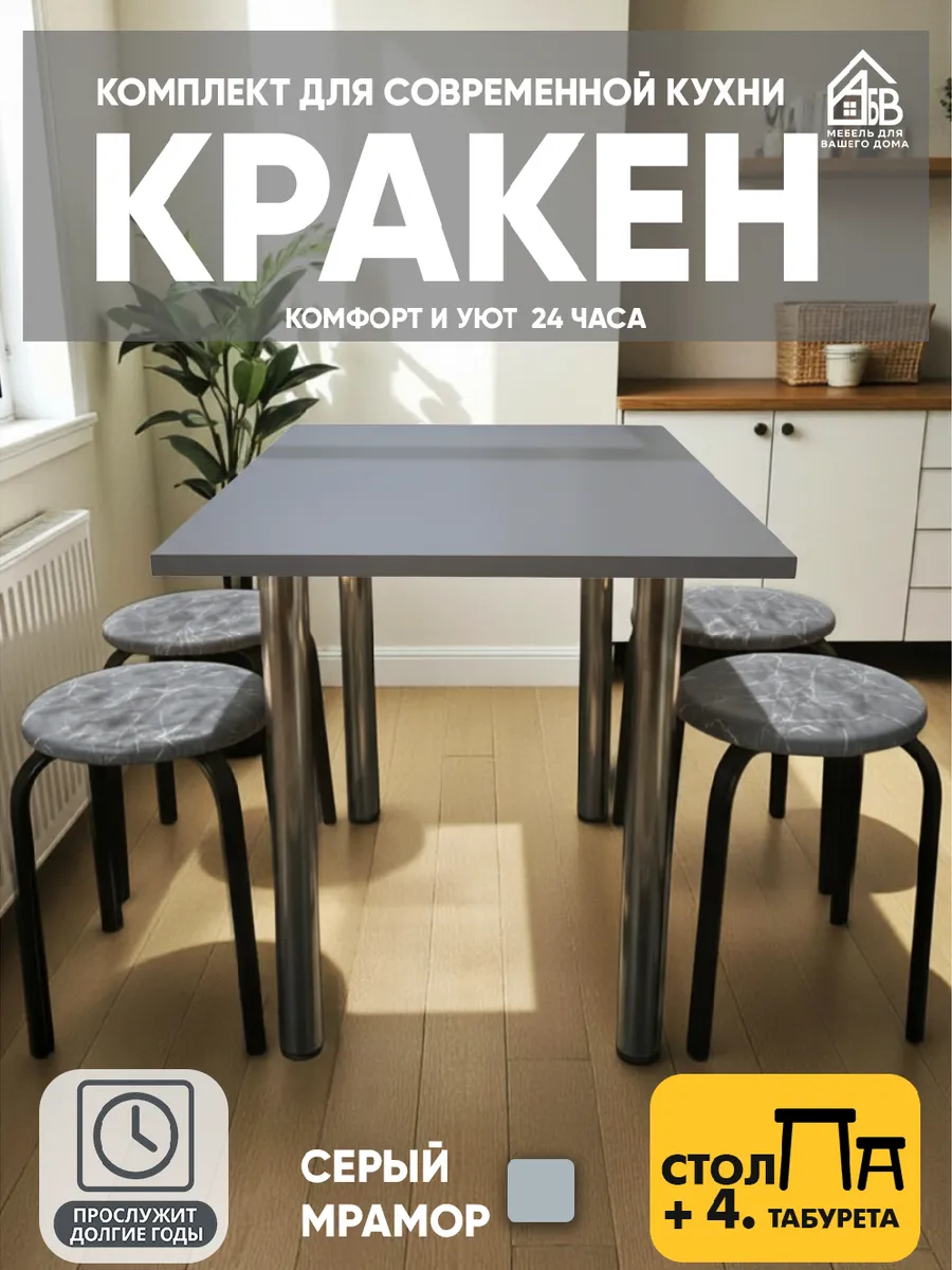 Комплект мебели,стол+4 табурета