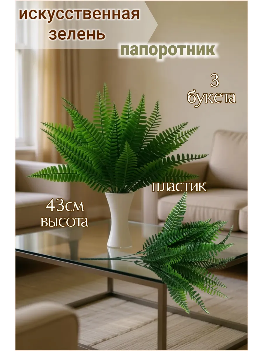 зелень искусственная на кладбище