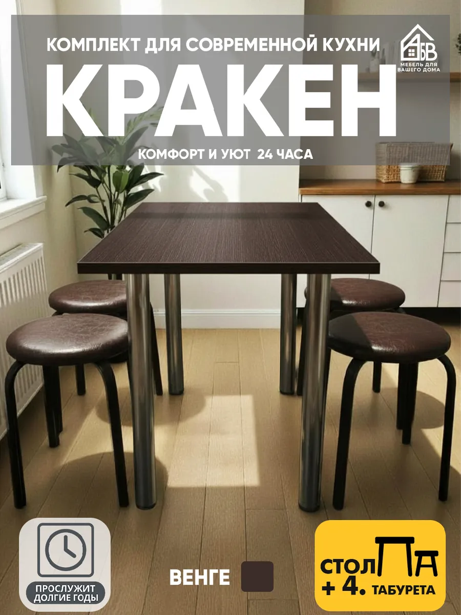 Комплект мебели,стол+4 табурета