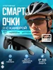 Смарт умные очки с камерой ВлогБокс 888083559 купить за 5 596 ₽ в интернет‑магазине Wildberries