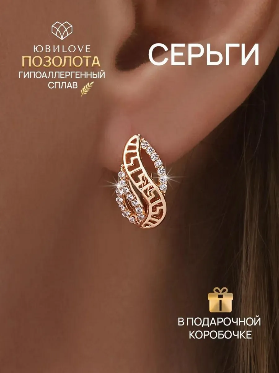Серьги бижутерия с камнями под золото