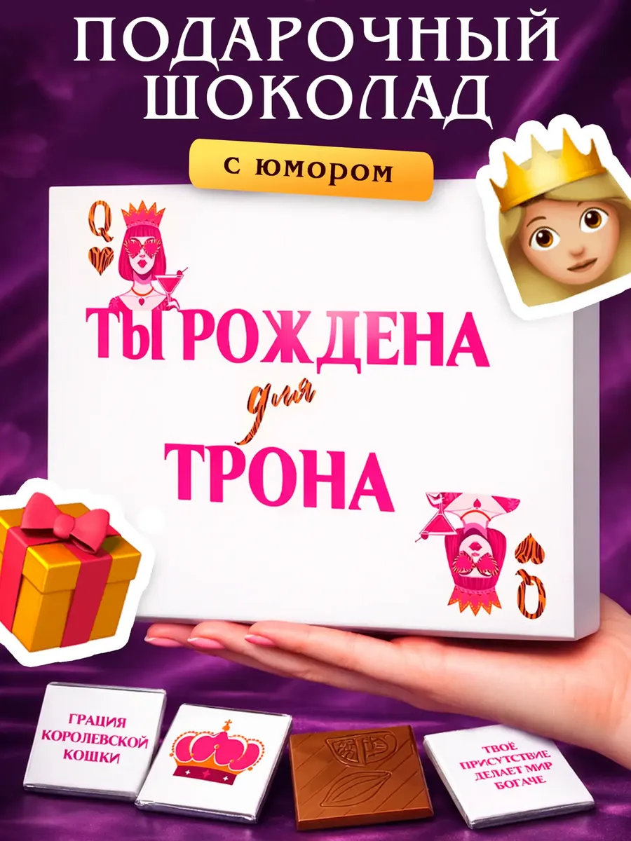 Подарок подруге на день рождения с приколом