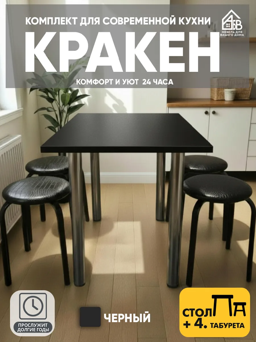 Комплект мебели, стол+4 табурета