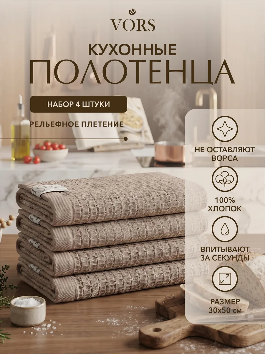 Кухонные полотенца набор с петелькой