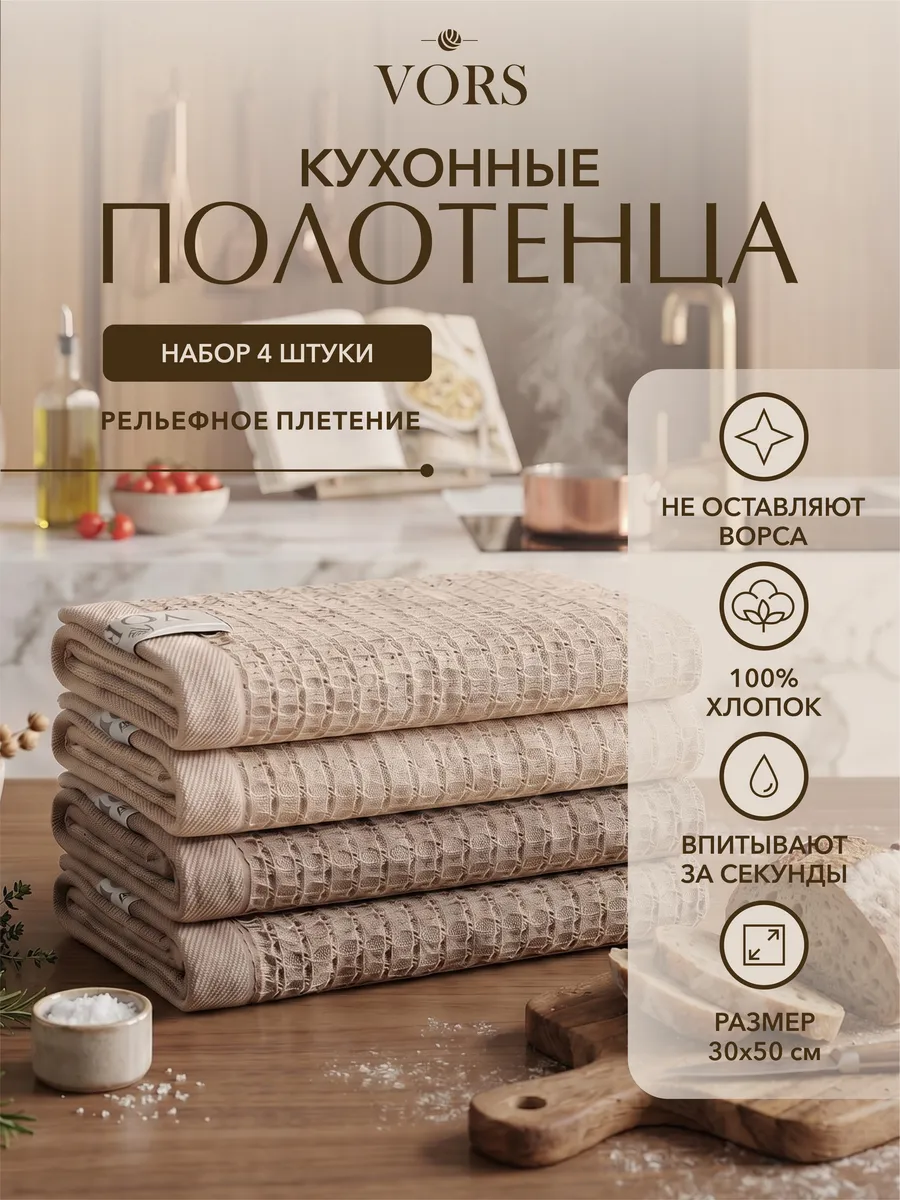 Кухонные полотенца набор с петелькой