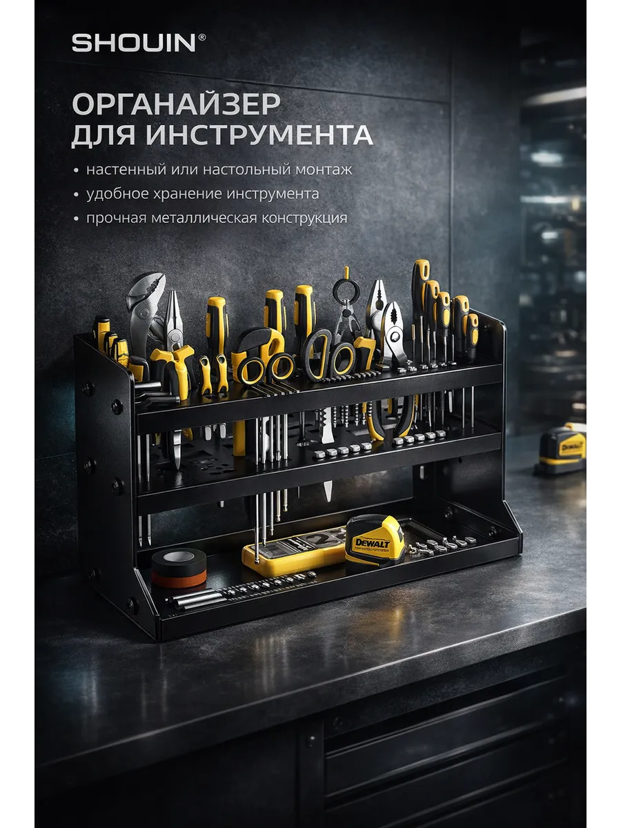 Органайзер для инструмента, держатель для отверток