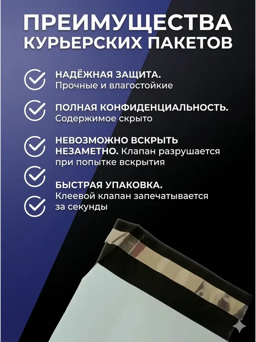 Bag-Pack Курьерские пакеты с клеевым клапаном 15х21 100 штук, 17x24, фото 2