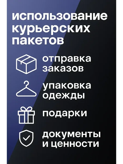 Bag-Pack Курьерские пакеты с клеевым клапаном 15х21 100 штук, 17x24, фото 3