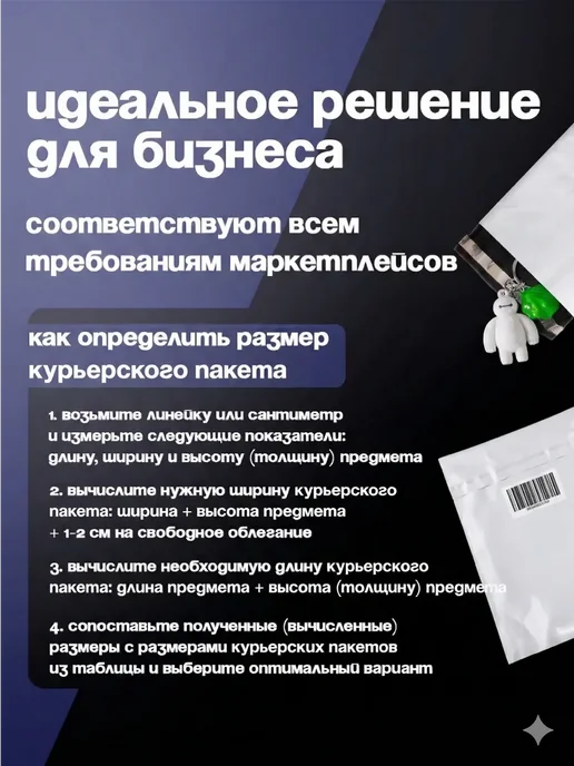 Bag-Pack Курьерские пакеты с клеевым клапаном 15х21 100 штук, 17x24, фото 4