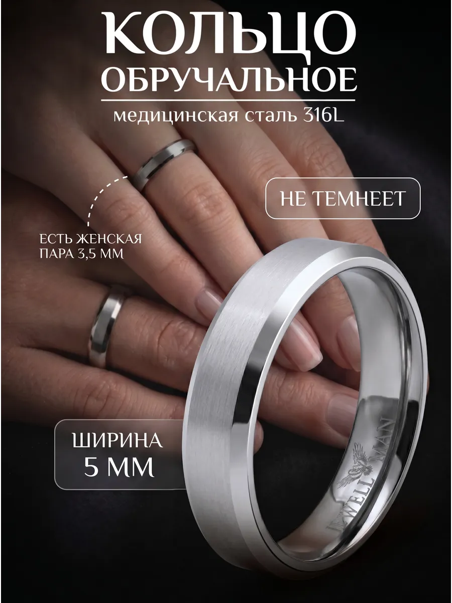 Кольцо обручальное матовое парное
