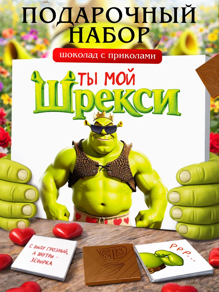 Подарок мужчине