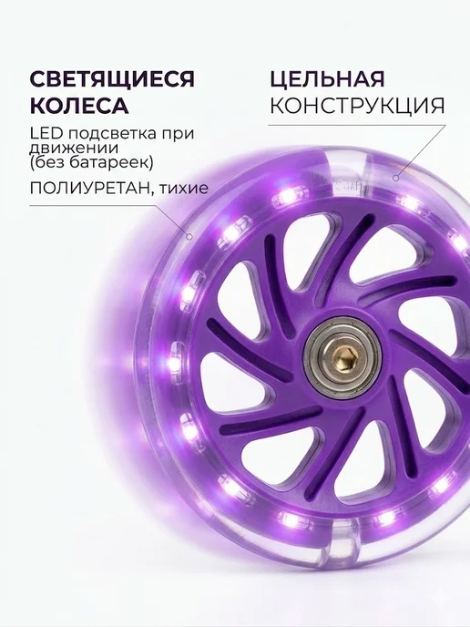 Детский трехколесный самокат LOL, фиолетовый, фото 2