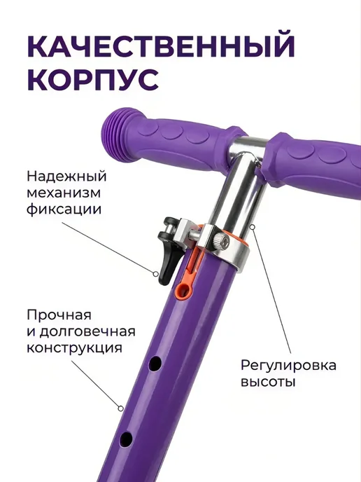 Детский трехколесный самокат LOL, фиолетовый, фото 3