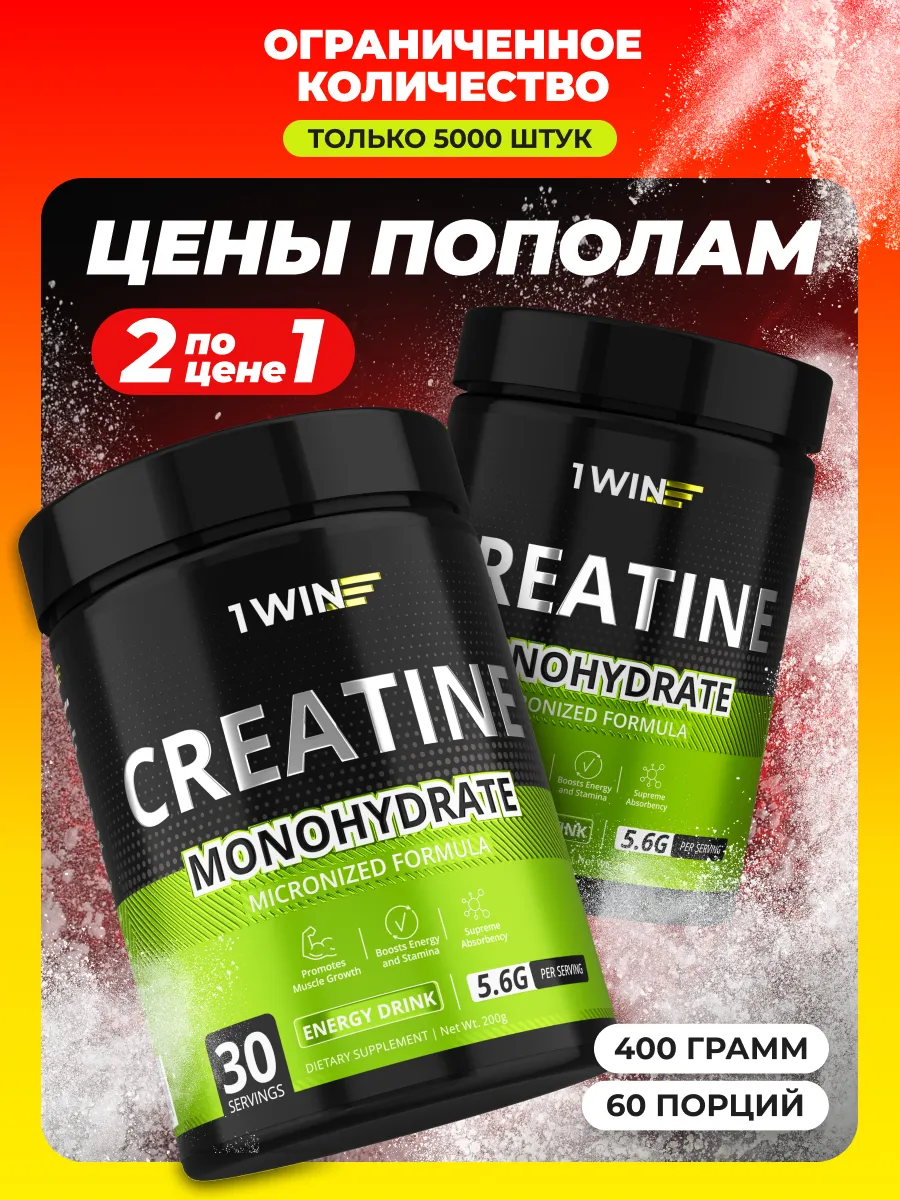 Спеццена 1+1 креатин моногидрат только 5 дней