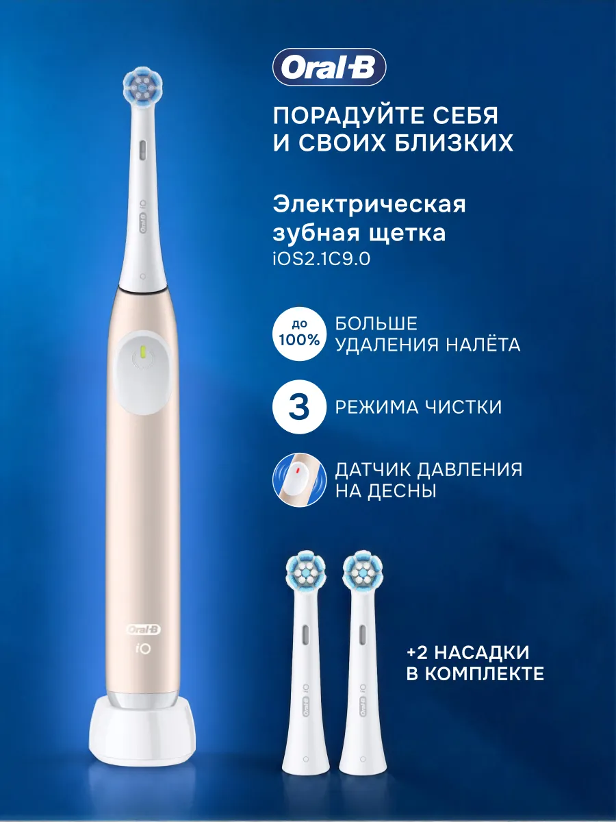 Электрическая зубная щетка iOS2.1C9.0 Light Pink