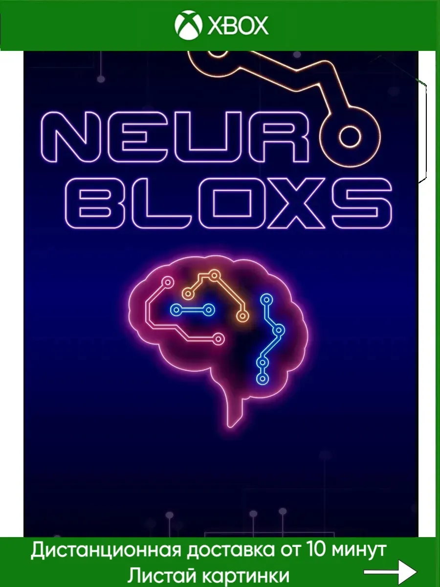 Xbox One, Xbox Series NeuroBloxs