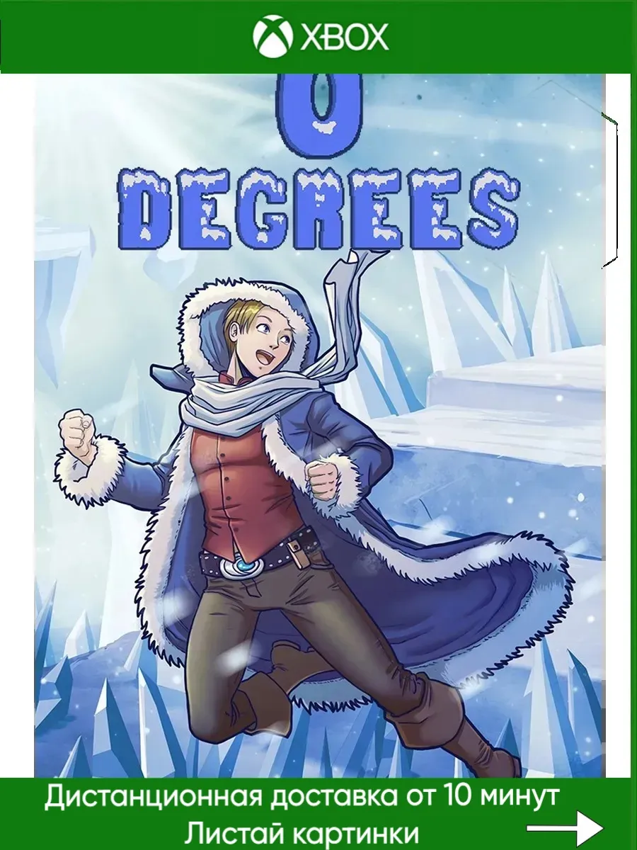 Xbox One, Xbox Series 0 Degrees