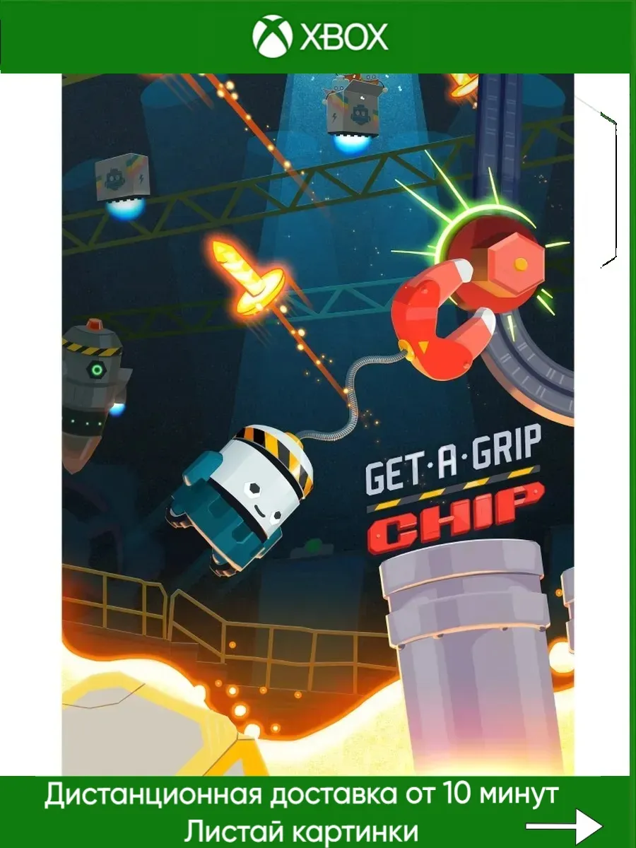 Xbox One, Xbox Series Get-A-Grip Chip