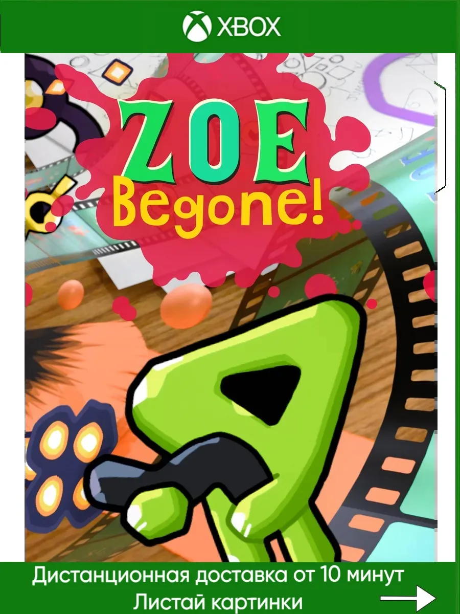Xbox One, Xbox Series ZOE Begone