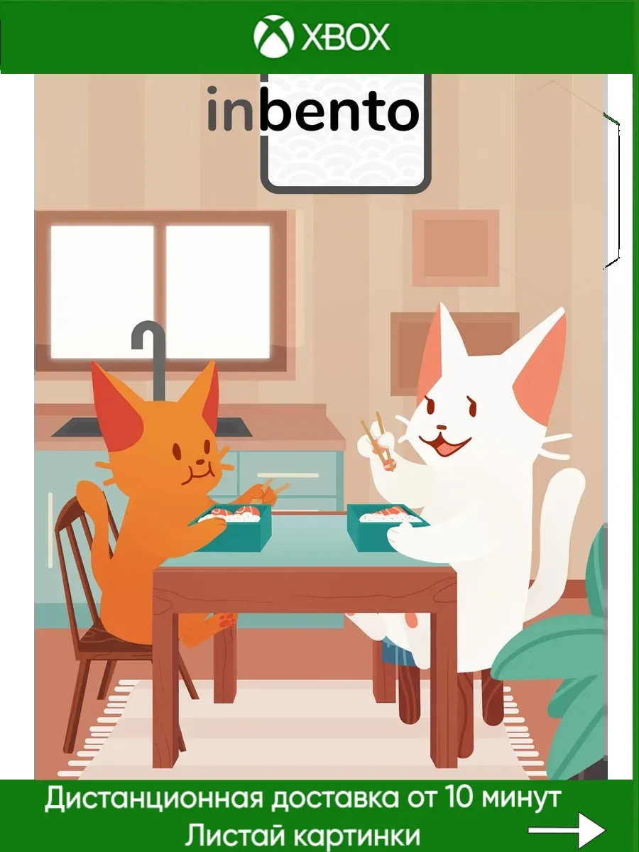 inbento