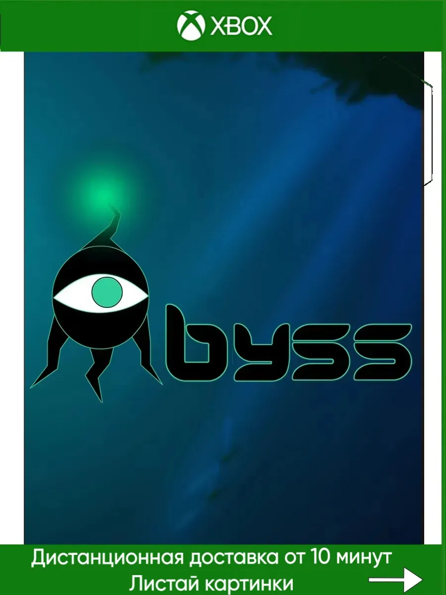 Xbox One, Xbox Series Abyss DX