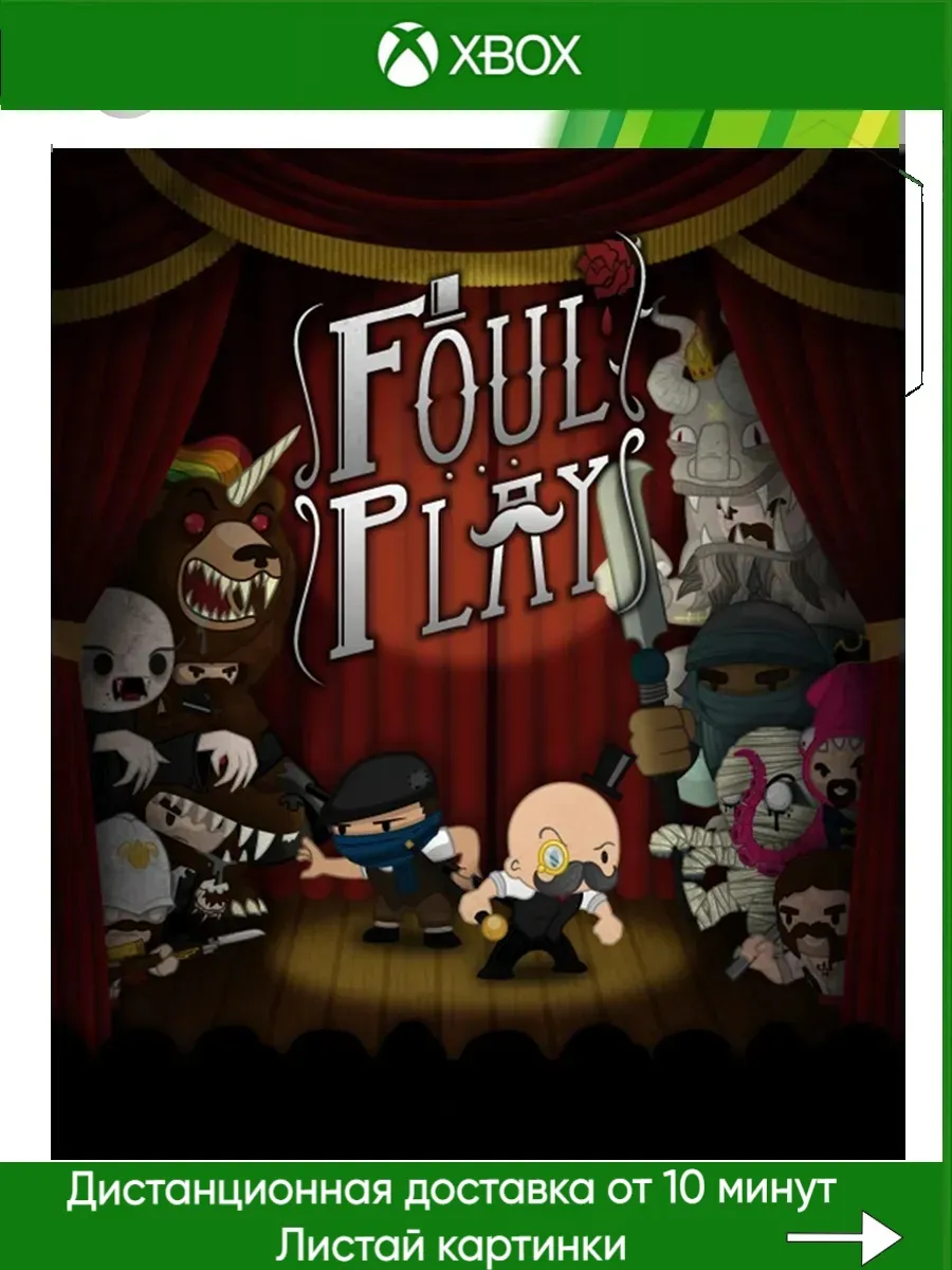Xbox One, Xbox Series Foul Play