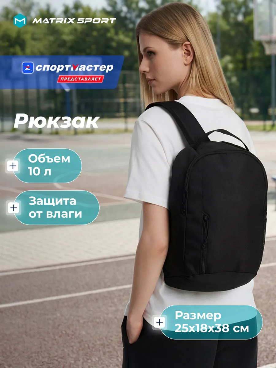 Рюкзак в школу