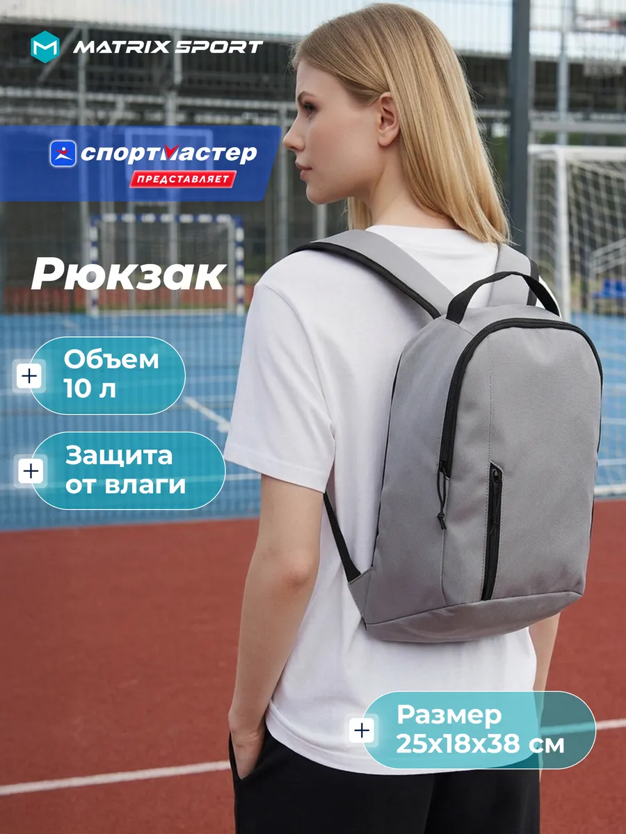 Рюкзак