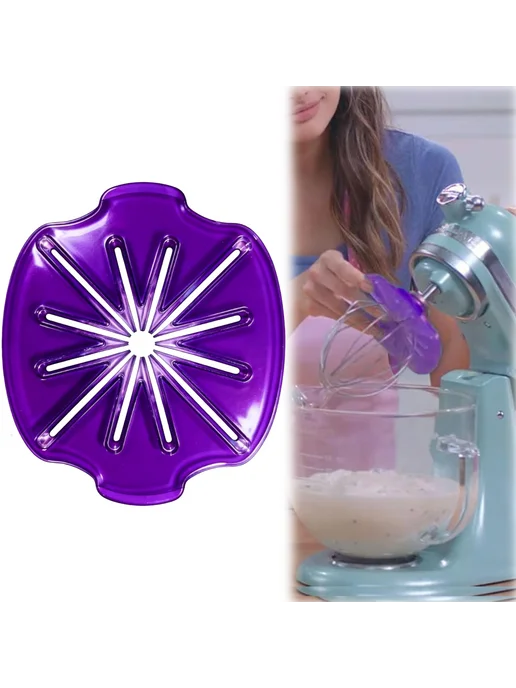 Для Stand Mixer губка-скребок, зел, 6-винтовая, фиолетовый, фото 3