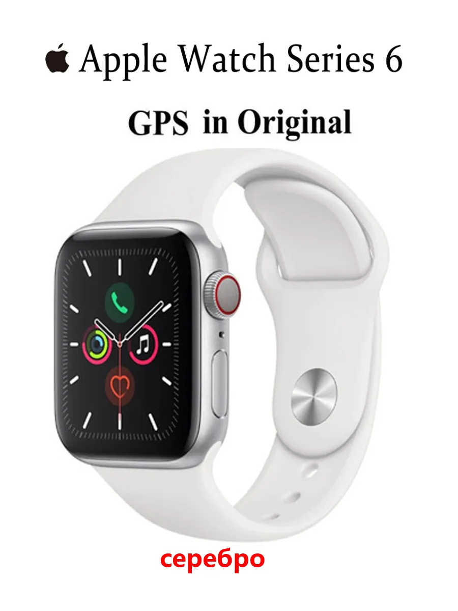 Apple Watch Series 6(GPS),40mm,серебристый