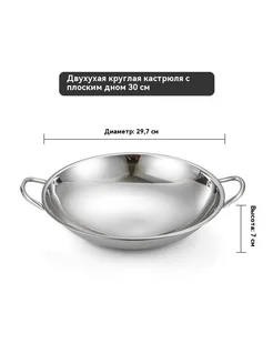 Горячий горшок 30 см