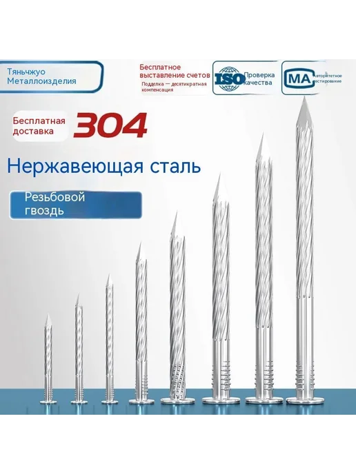 Гвоздь 100 мм, вариант, фото 2