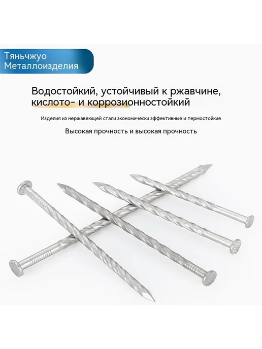 Гвоздь 100 мм, вариант, фото 4