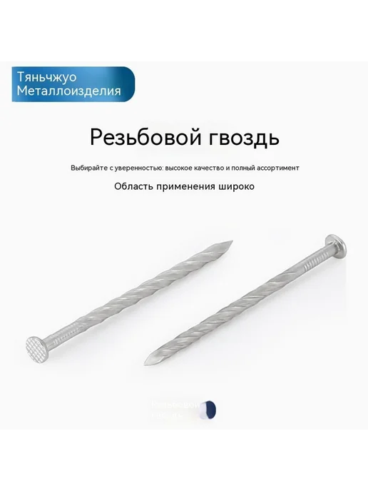 Гвоздь 100 мм, вариант, фото 5