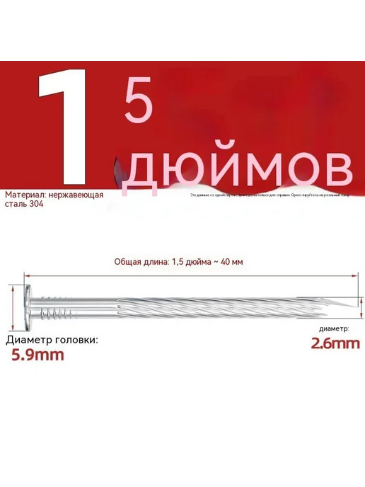 Гвоздь 100 мм, вариант, фото 7