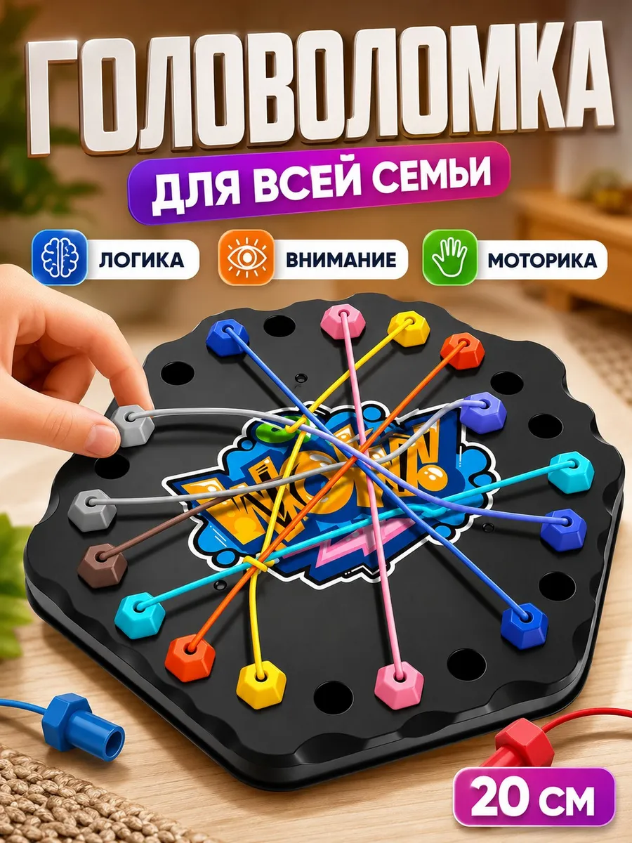 Настольные игры для детей и взрослых