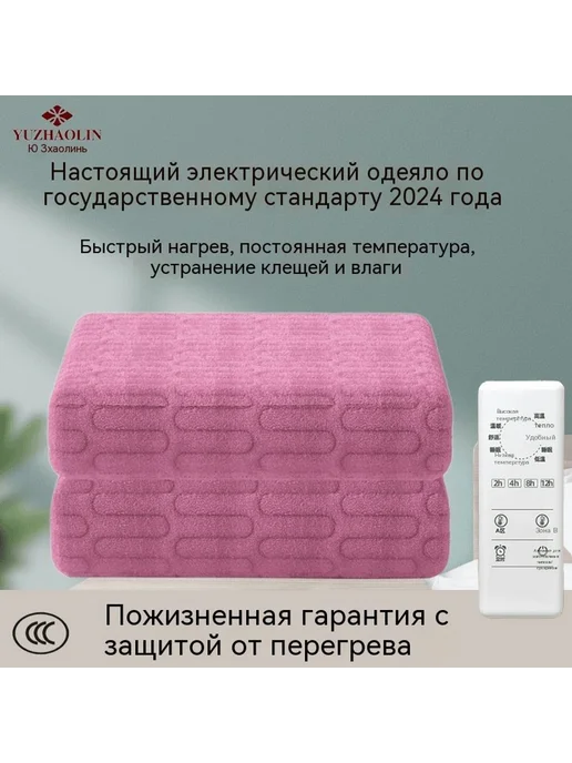 Электрическое одеяло 1,5 м, 1,5 м, фото 3