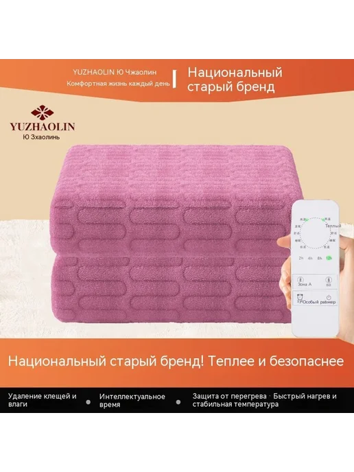 Электрическое одеяло 1,5 м, 1,5 м, фото 5