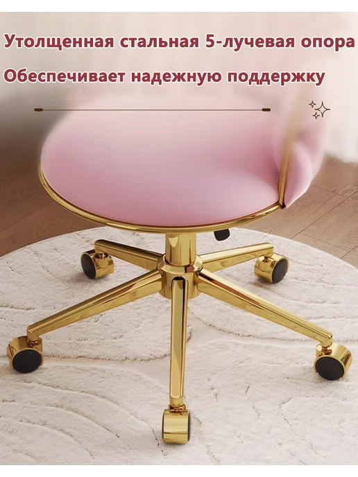 Кресло для макияжа, велюр, стальная 5-лучевая основа, розовый, фото 4