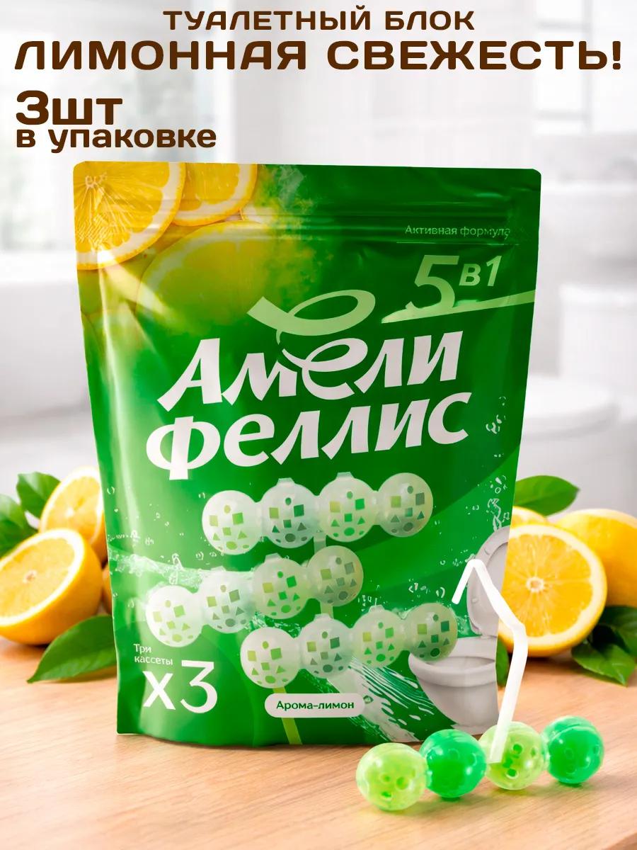 Туалетный блок для унитаза подвесной