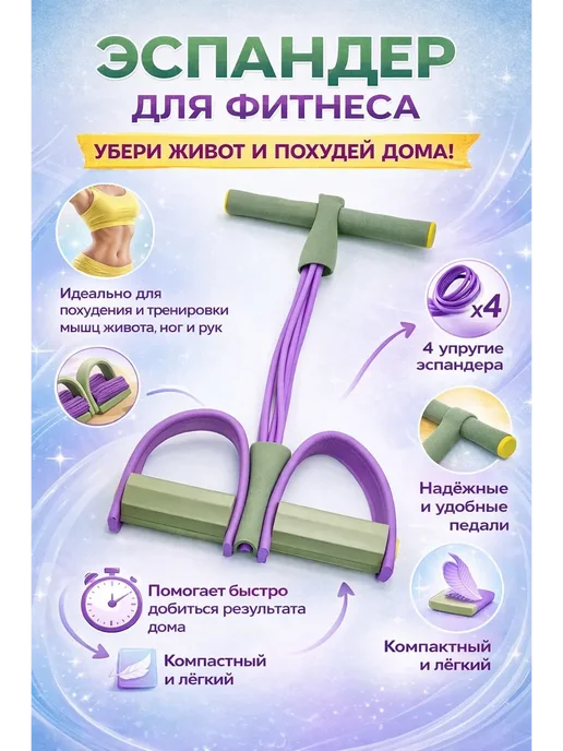 Мериза Эспандер для фитнеса с упорами для ног, вариант, фото 2