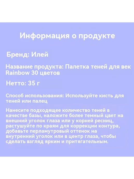 Тени для век 30 цветов, 30 цв., фото 5